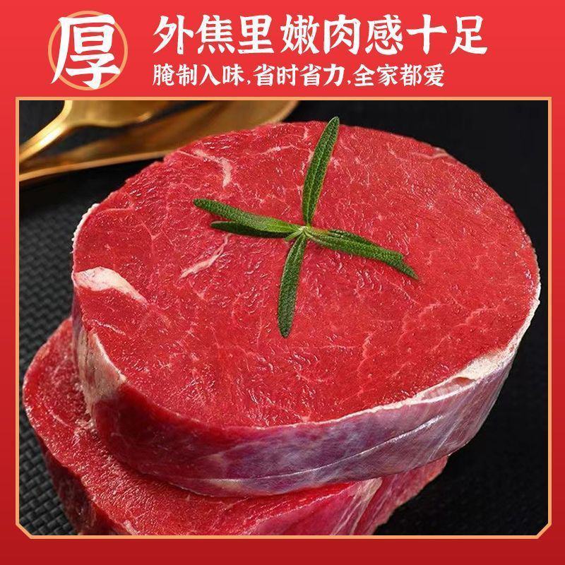 【牛排】原肉整切菲力牛排新鲜批发一整箱厚切儿童黑椒牛排