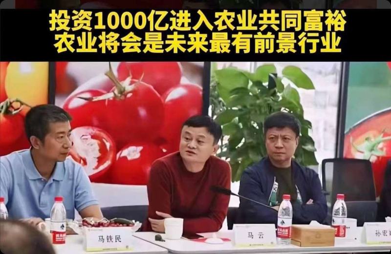 数字农业