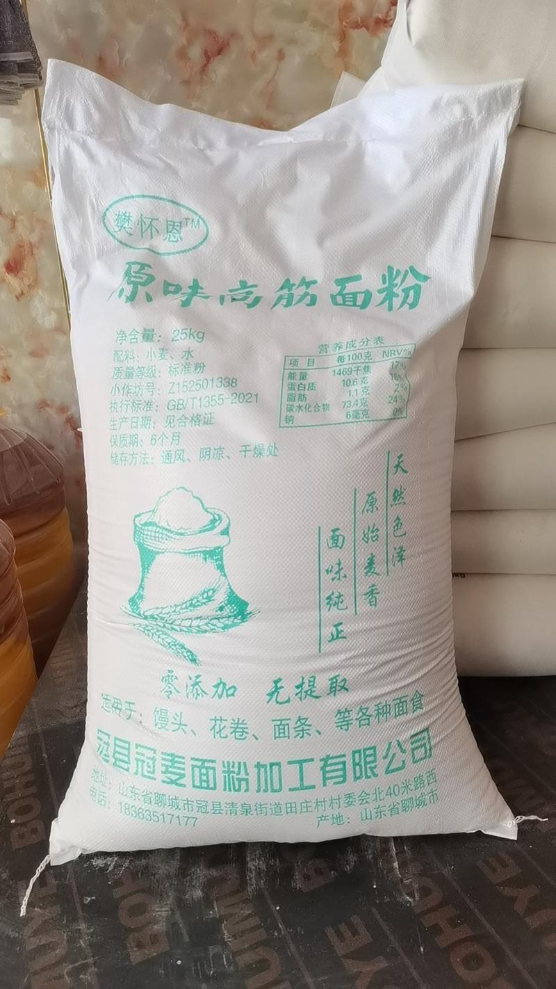 精品高筋小麦面粉适用于馒头花卷面条等面食欢迎联系