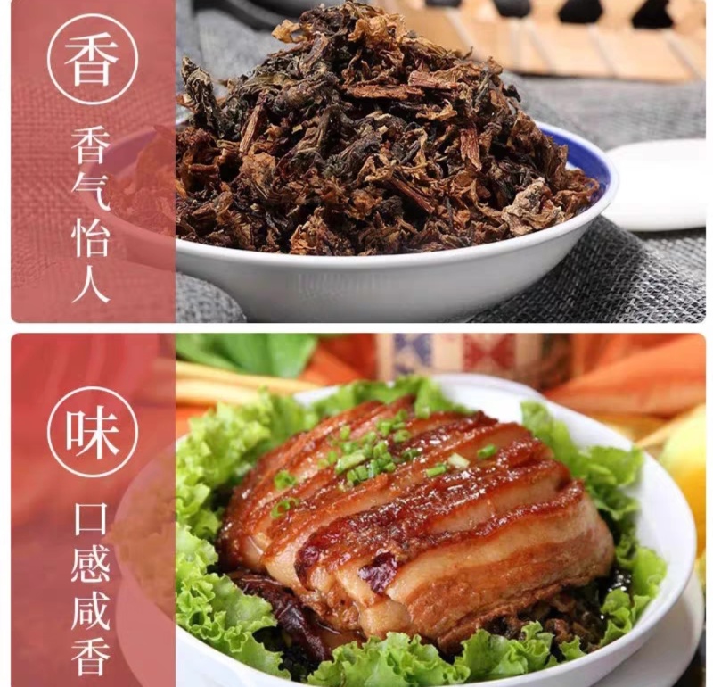 梅干菜，蒸制品和晒制品/两个品，香味扑鼻，工厂现发，无沙