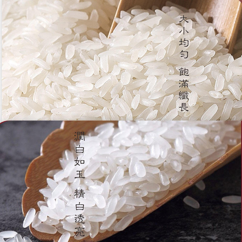 哈基诺东北长粒香米2.5公斤/袋（江水灌溉不回生）