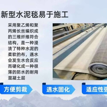 河道护坡毯，鱼塘护坡，灌溉水渠，三维复合水泥毯！