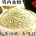鸡内金鸡内金干片免费磨粉粉干净无杂保质保量包邮