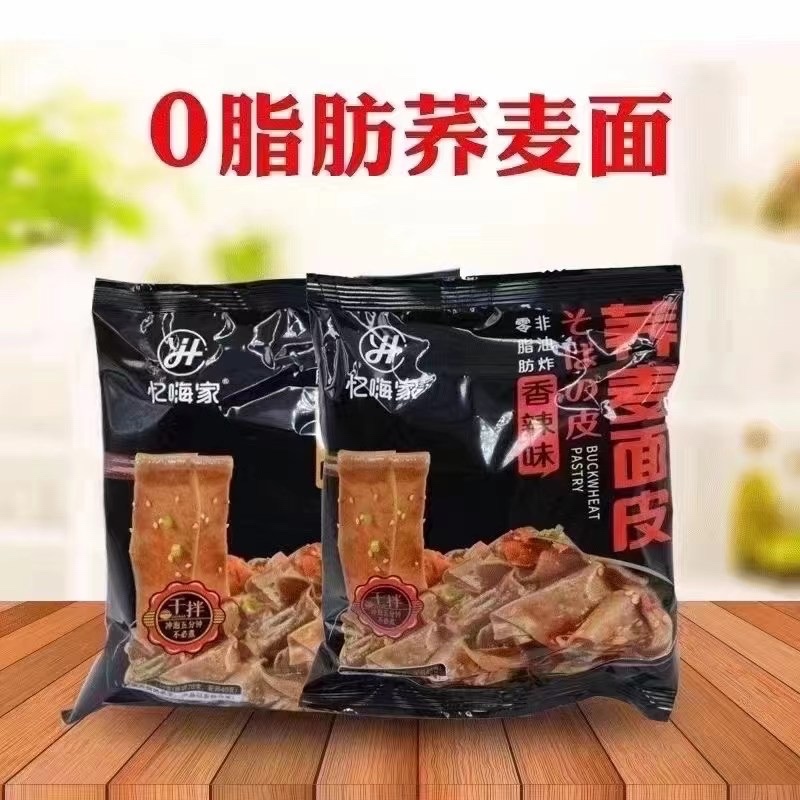 荞麦面皮