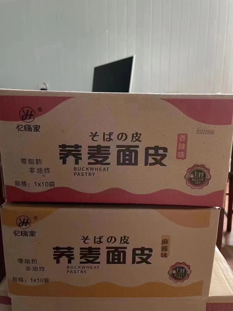 荞麦面皮