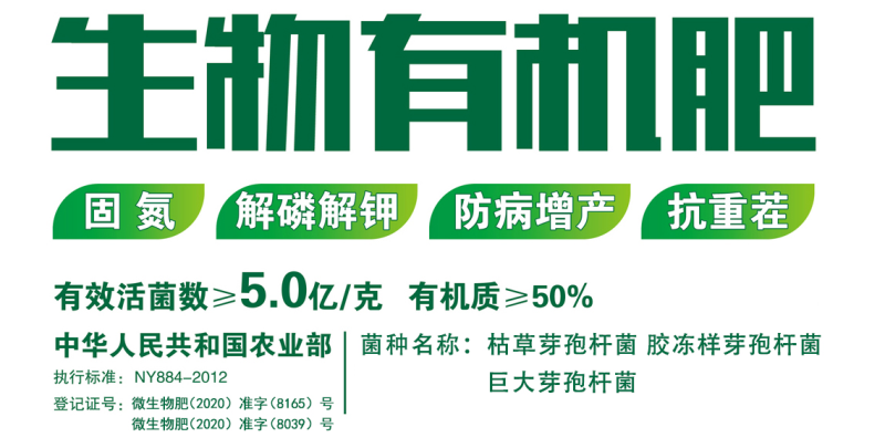 炽繁生物有机肥5亿菌含量厂家批发瓜果蔬菜肥料粉剂