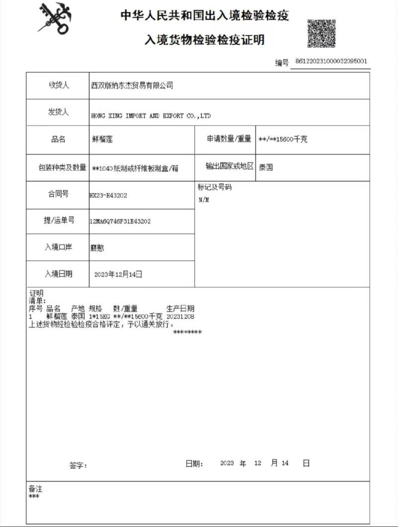 泰国产地金枕榴莲一手批发，坏果包赔，包售后，支持货到付款