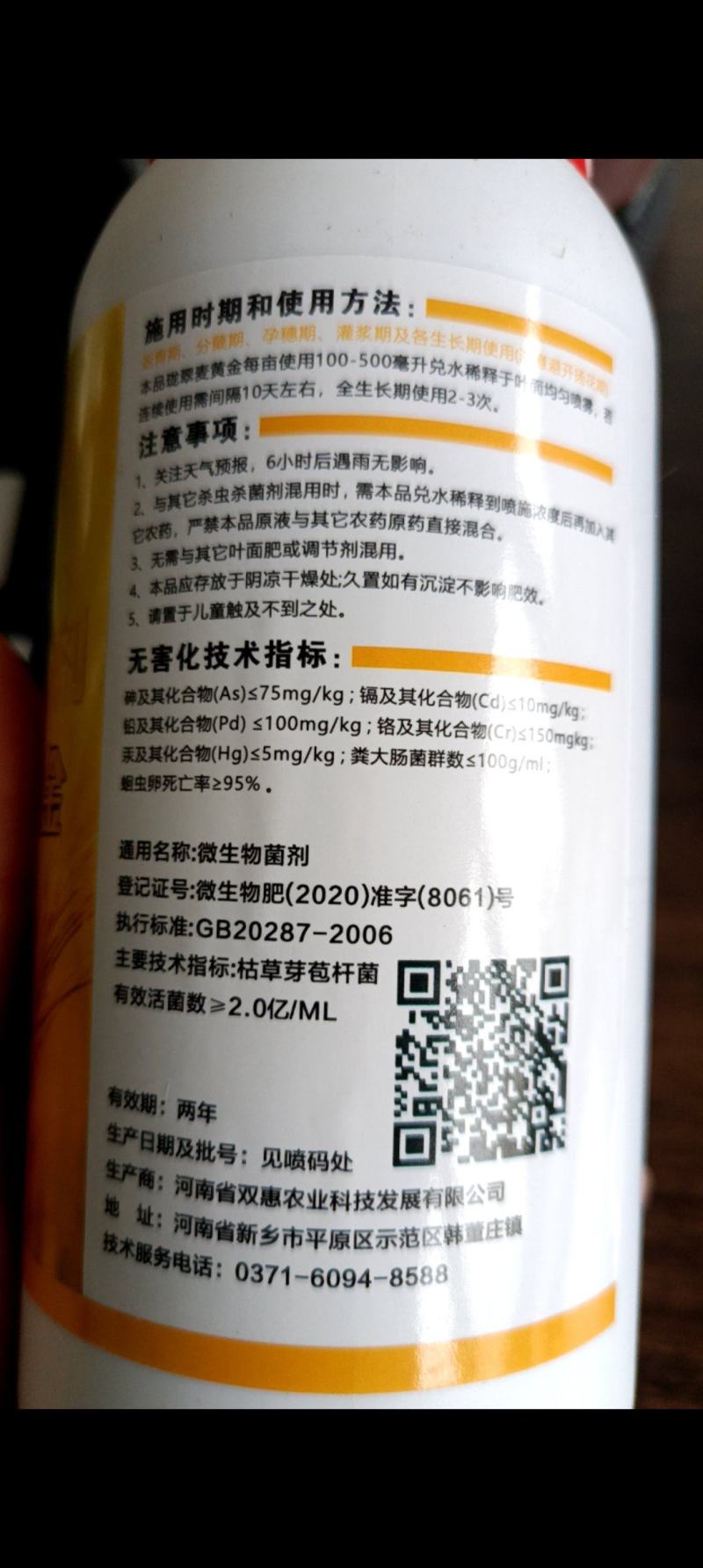 珑翠麦黄金水溶肥小麦营养液粒大分蘖抗倒伏小麦高产专用叶面