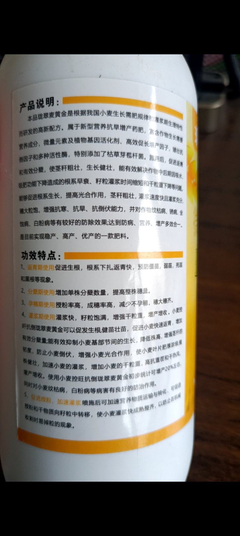 珑翠麦黄金水溶肥小麦营养液粒大分蘖抗倒伏小麦高产专用叶面