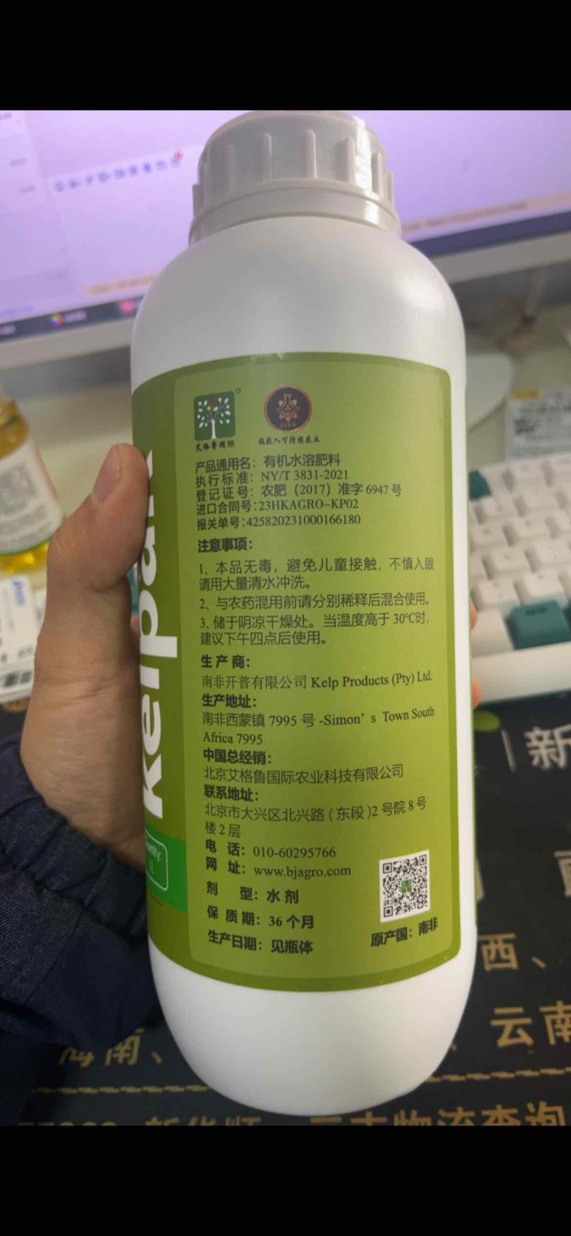 艾格富艾格鲁开普有机水溶肥含海藻液葡萄果梗软化剂叶面肥