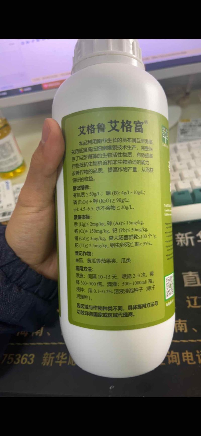 艾格富艾格鲁开普有机水溶肥含海藻液葡萄果梗软化剂叶面肥