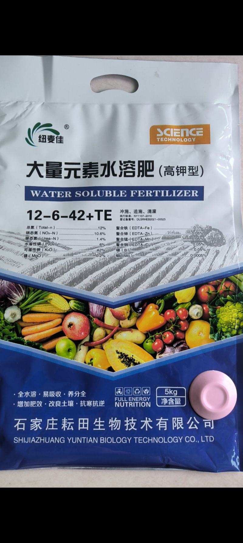 大量元素水溶肥高钾膨果增甜增重着色硝基硫基