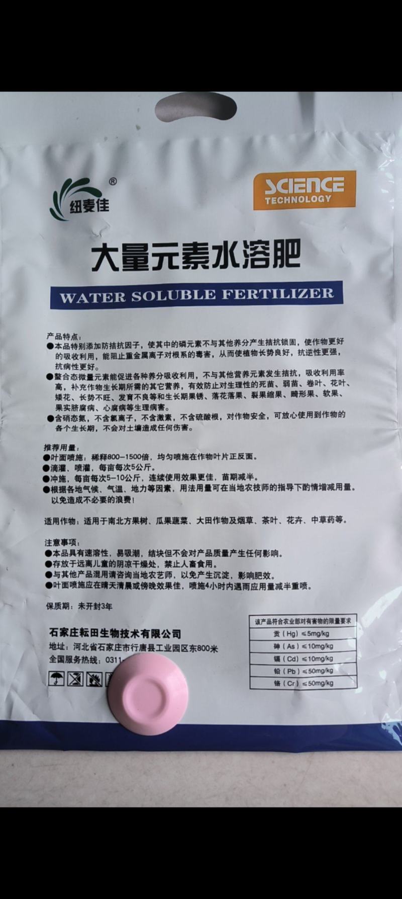 大量元素水溶肥高钾膨果增甜增重着色硝基硫基