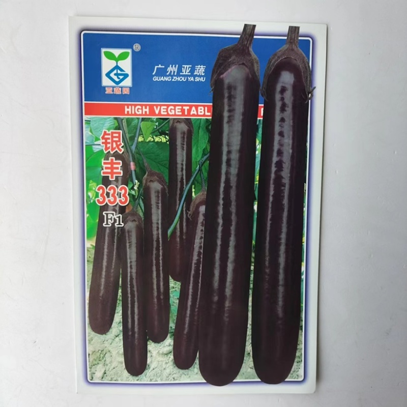 广州亚疏银丰333紫黑长茄种子杂交一代早熟品种种子