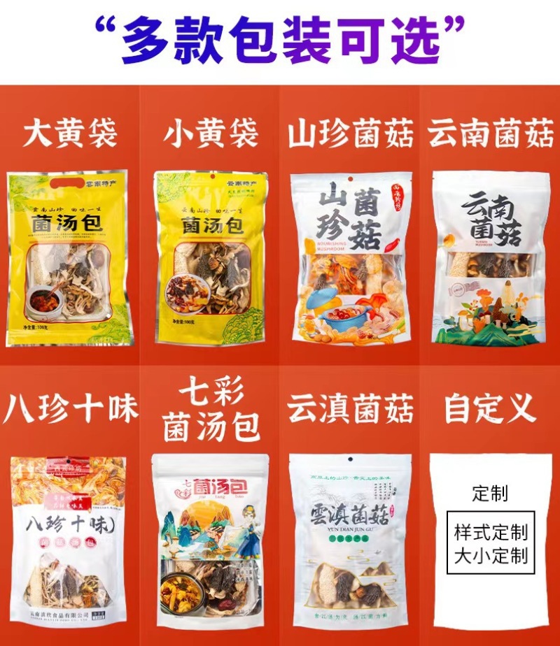 30克纯菌带羊肚菌，日期新鲜，2000袋底价出货，看上