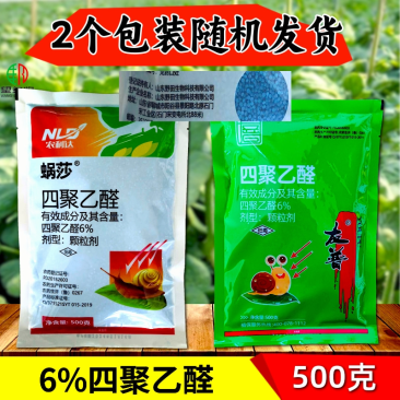6%四聚乙醛蜗牛蛞蝓杀虫剂颗粒剂撒施用方便