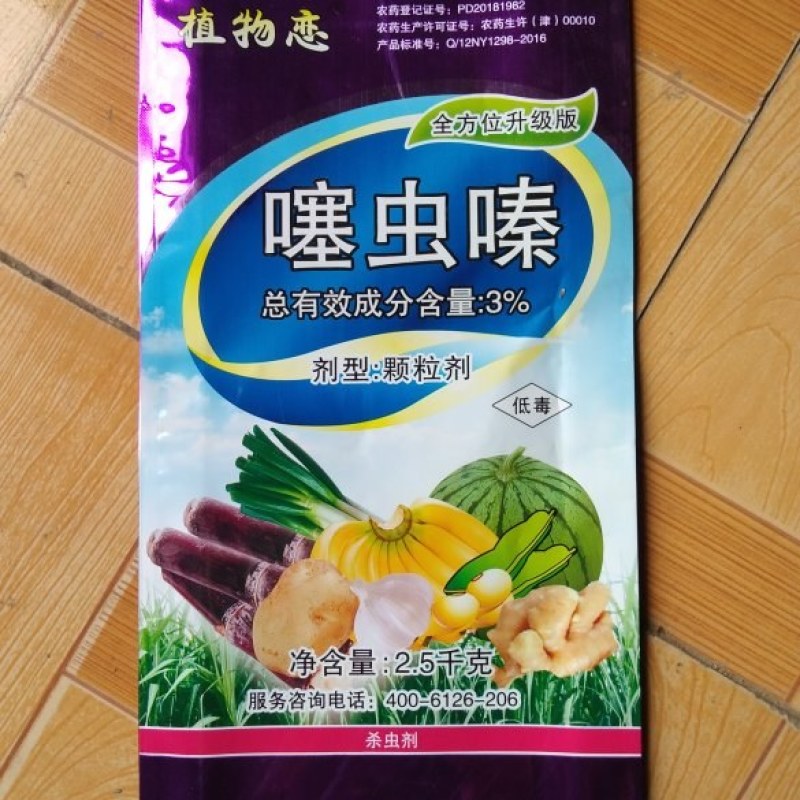 大葱专用噻虫嗪一管到底