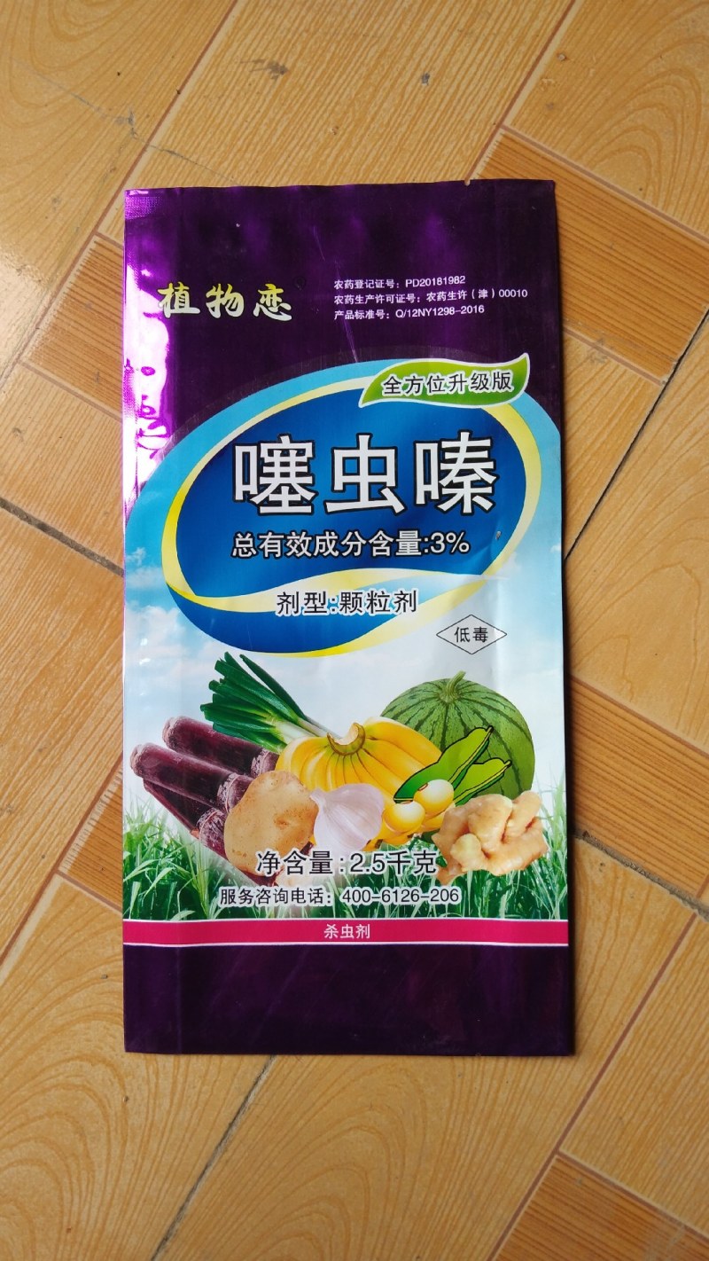 大葱专用噻虫嗪一管到底