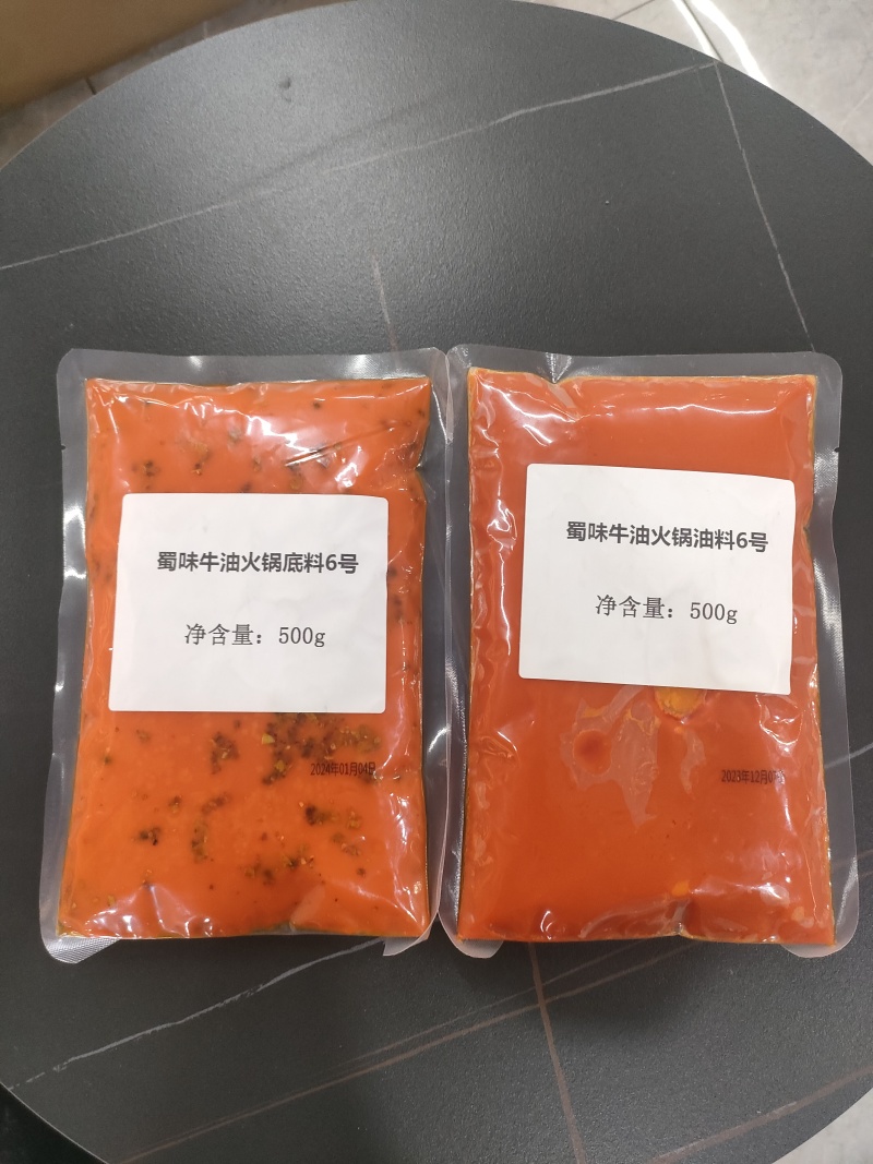 川渝老火锅底料油料火锅店专用底料串串麻辣烫底料