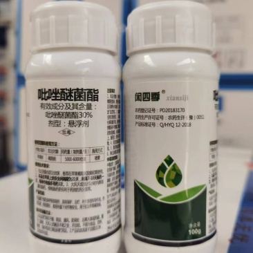 30%吡唑醚菌酯(悬浮剂)