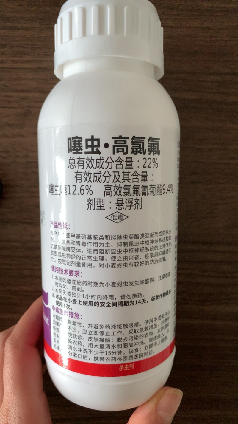 22%噻虫高氯氟农药蚜虫叶蝉蔬菜果树正品杀虫剂