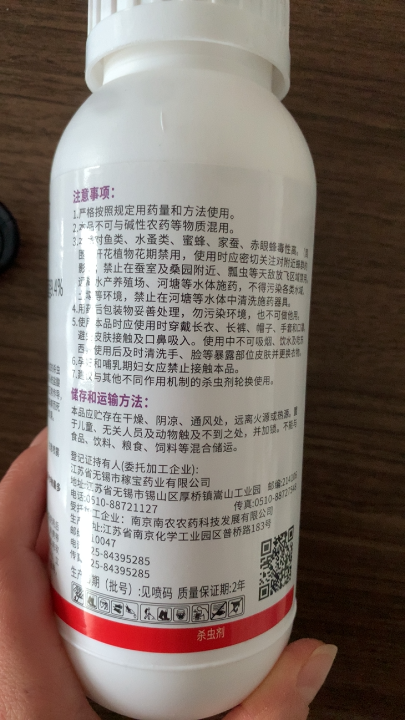 22%噻虫高氯氟农药蚜虫叶蝉蔬菜果树正品杀虫剂