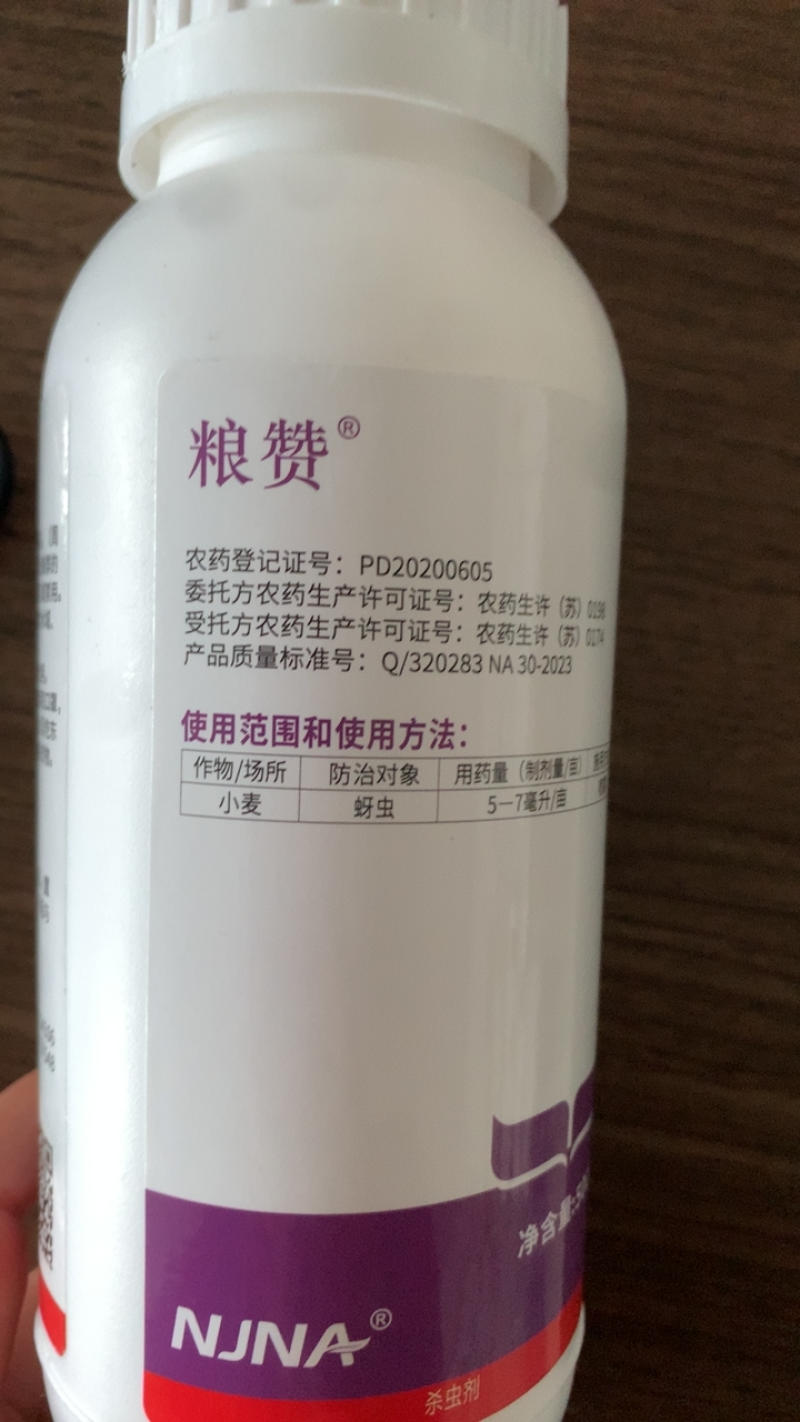 22%噻虫高氯氟农药蚜虫叶蝉蔬菜果树正品杀虫剂