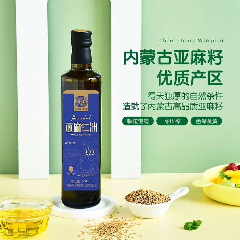 内蒙古亚麻籽仁油生产厂家，OEM代加工，合作共赢