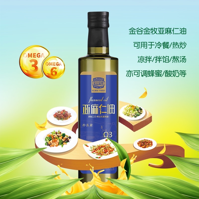 内蒙古亚麻籽仁油生产厂家，OEM代加工，合作共赢
