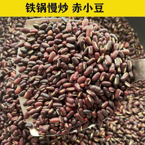 炒赤小豆熟赤小豆实物拍摄发货如图保庆药业