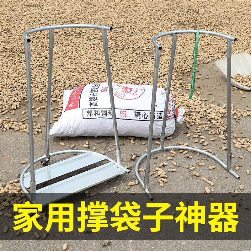 撑袋神器新款农用撑袋器粮食玉米棒装袋架子可移动家用撑口打