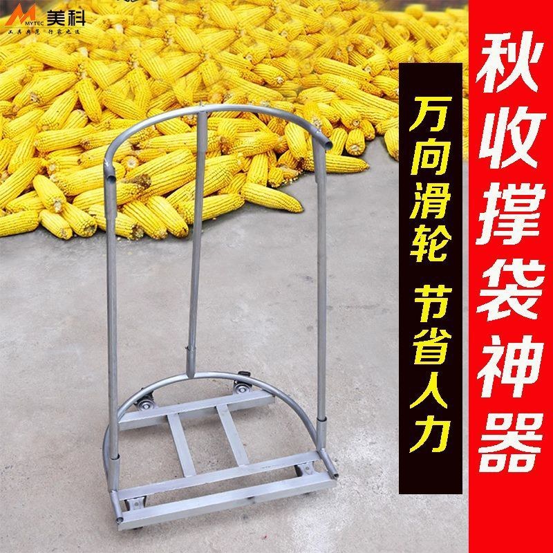 撑袋神器新款农用撑袋器粮食玉米棒装袋架子可移动家用撑口打