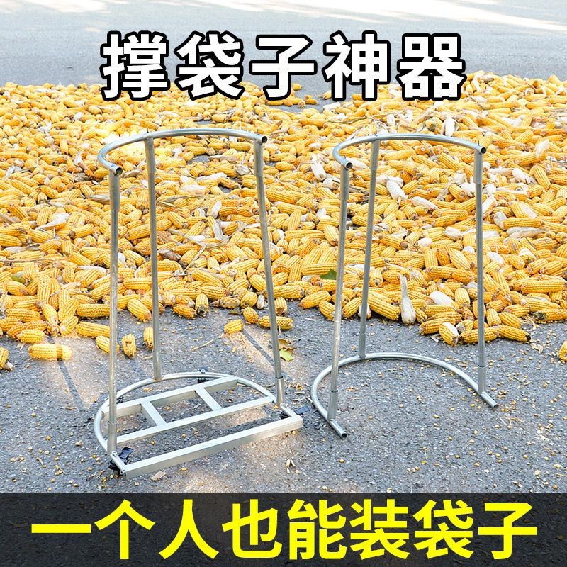 撑袋神器新款农用撑袋器粮食玉米棒装袋架子可移动家用撑口打