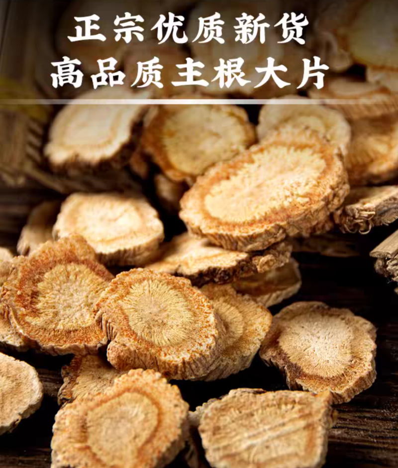 防风防风中药材北防风新货关防风药材无硫大片