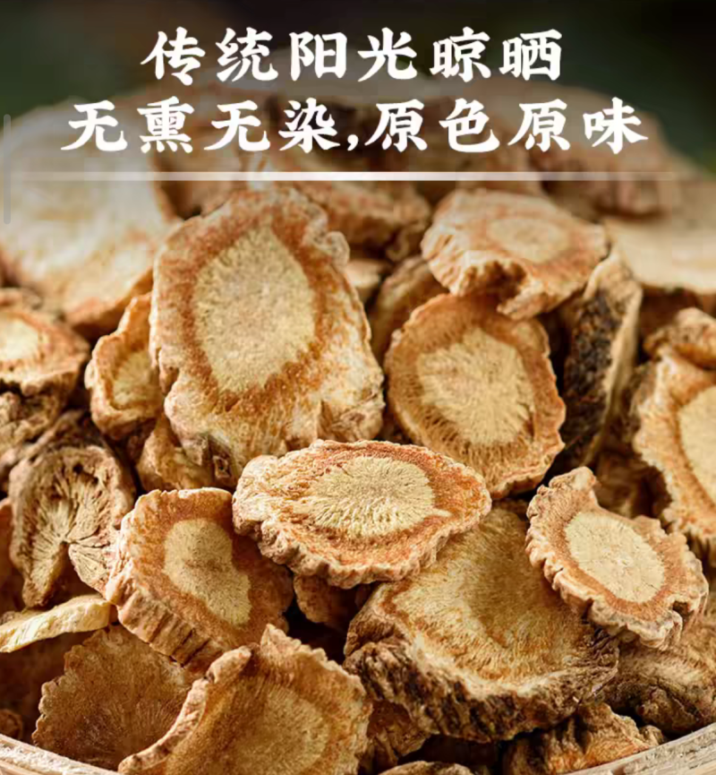 防风防风中药材北防风新货关防风药材无硫大片
