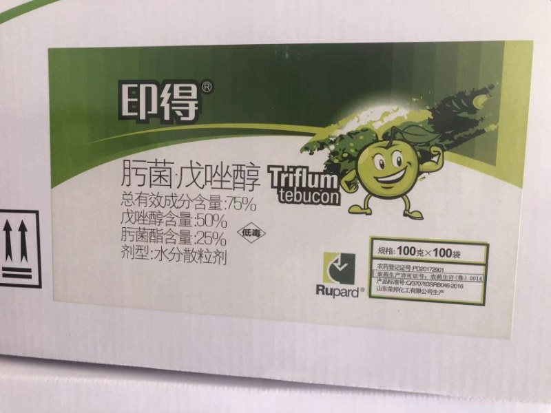 应收75%肟菌酯戊唑醇白粉病炭疽病叶斑黑斑病褐斑病纹枯病