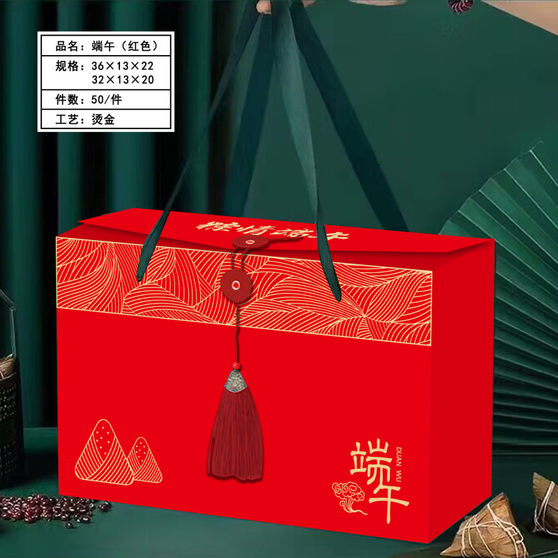 精品礼盒装(粽子+海咸蛋)