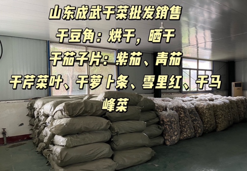 苦瓜干（产地直销菏泽特产农产品）