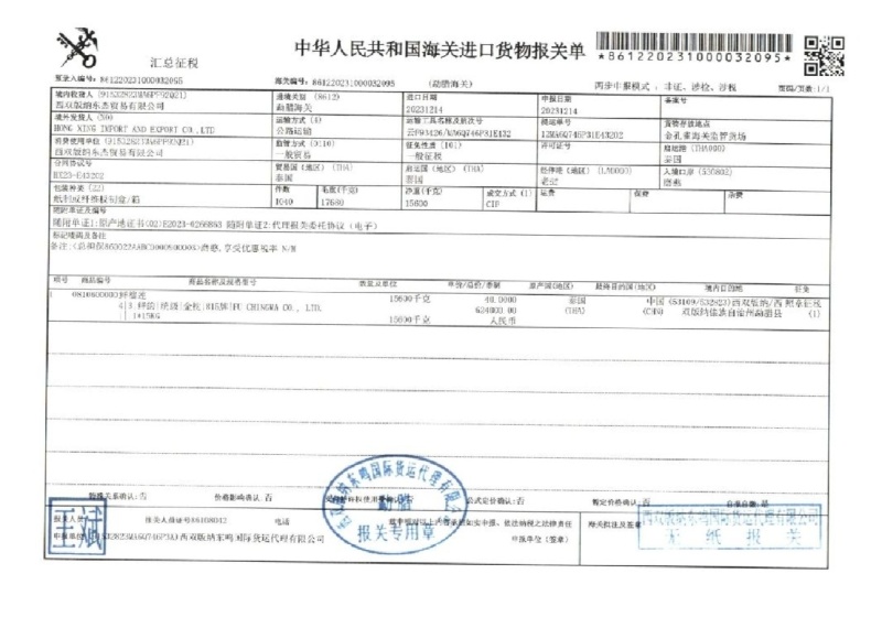 五月初金枕，可订柜排单