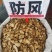 中药材：防风，本年新货，欢迎来电咨询下单