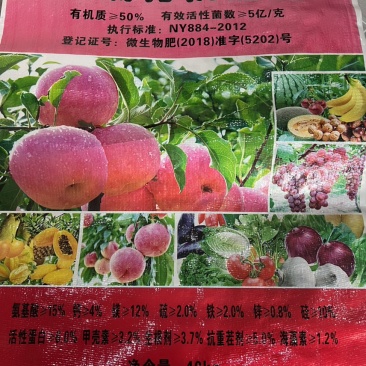 生物有机菌肥70有机质每克含5亿菌