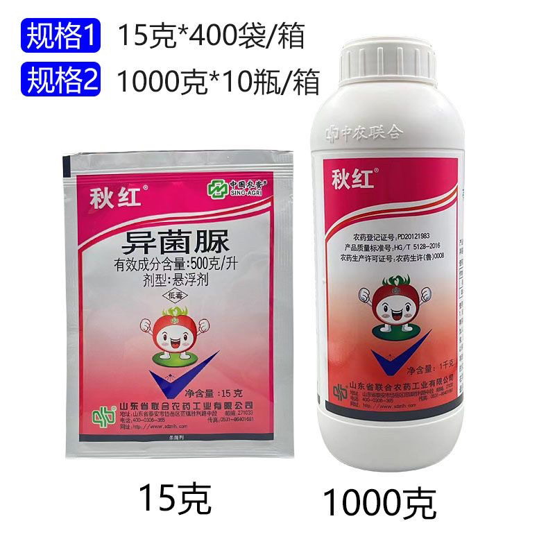 中农联合秋红异菌脲异菌尿杀菌剂番茄早疫病