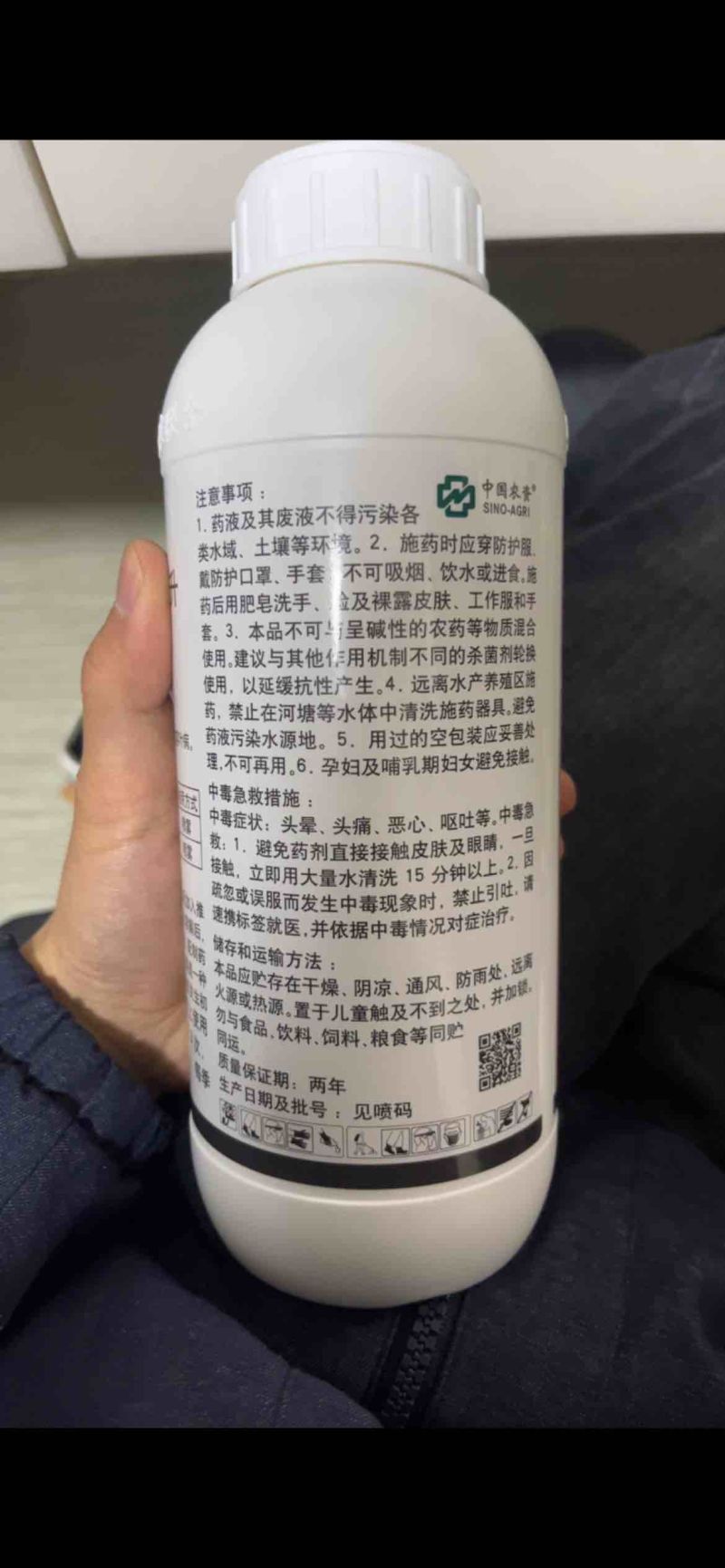 中农联合秋红大瓶异菌脲异菌尿番茄早疫病苹果斑点落叶病