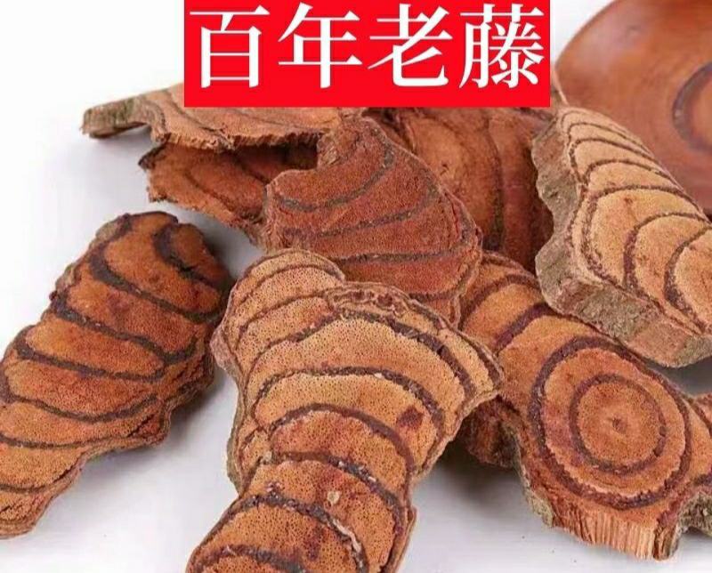 鸡血藤中药材深山老鸡血藤晾晒干货泡水泡茶泡酒煲汤