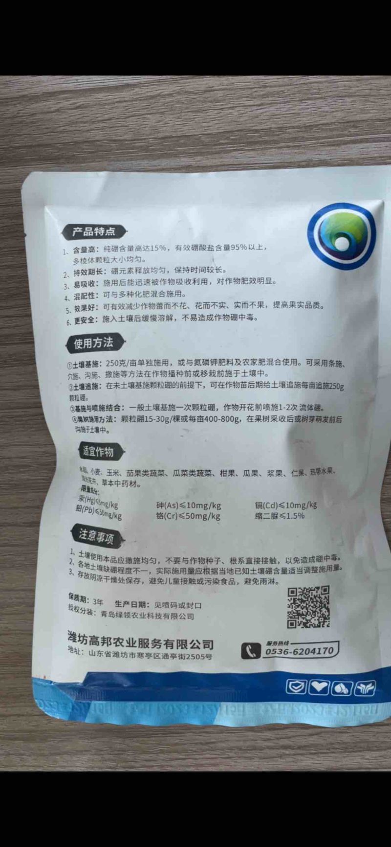 颗粒硼缓释长效硼肥提高开花坐果一季一次送大袋生根粉
