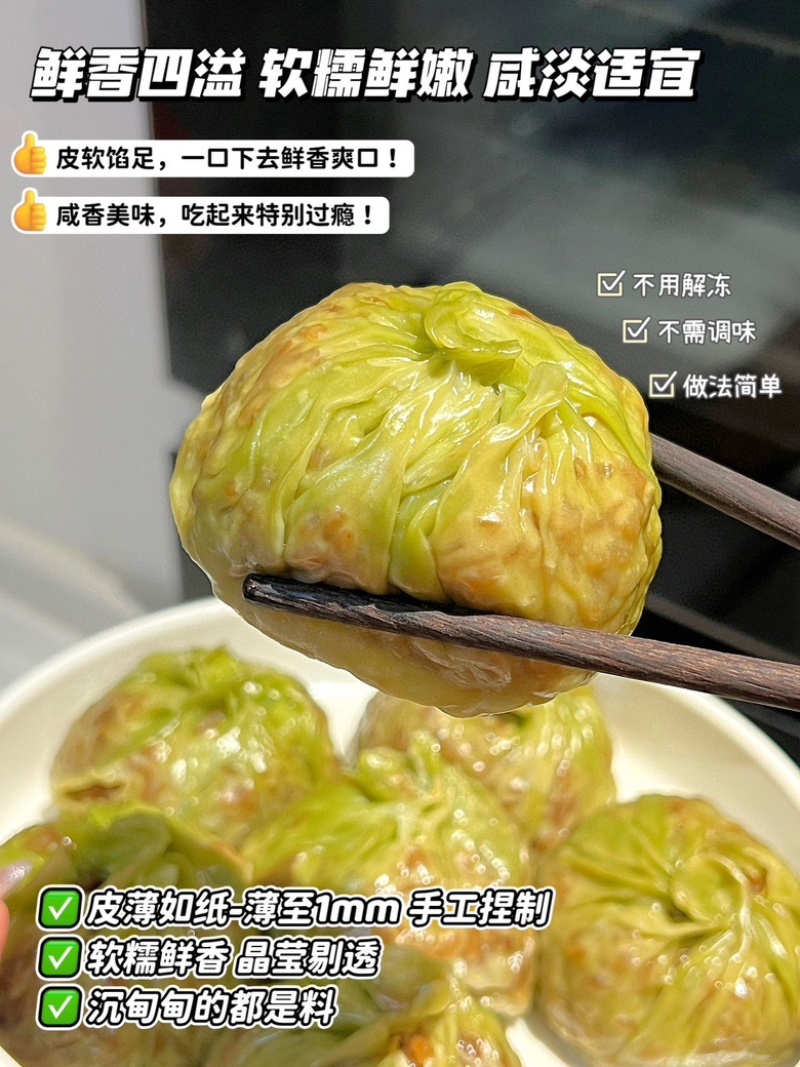 【烧麦】麦青汁纸皮烧麦皮薄如纸软糯鲜香晶莹剔透