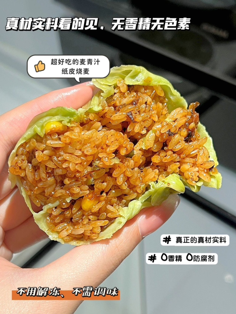 【烧麦】麦青汁纸皮烧麦皮薄如纸软糯鲜香晶莹剔透