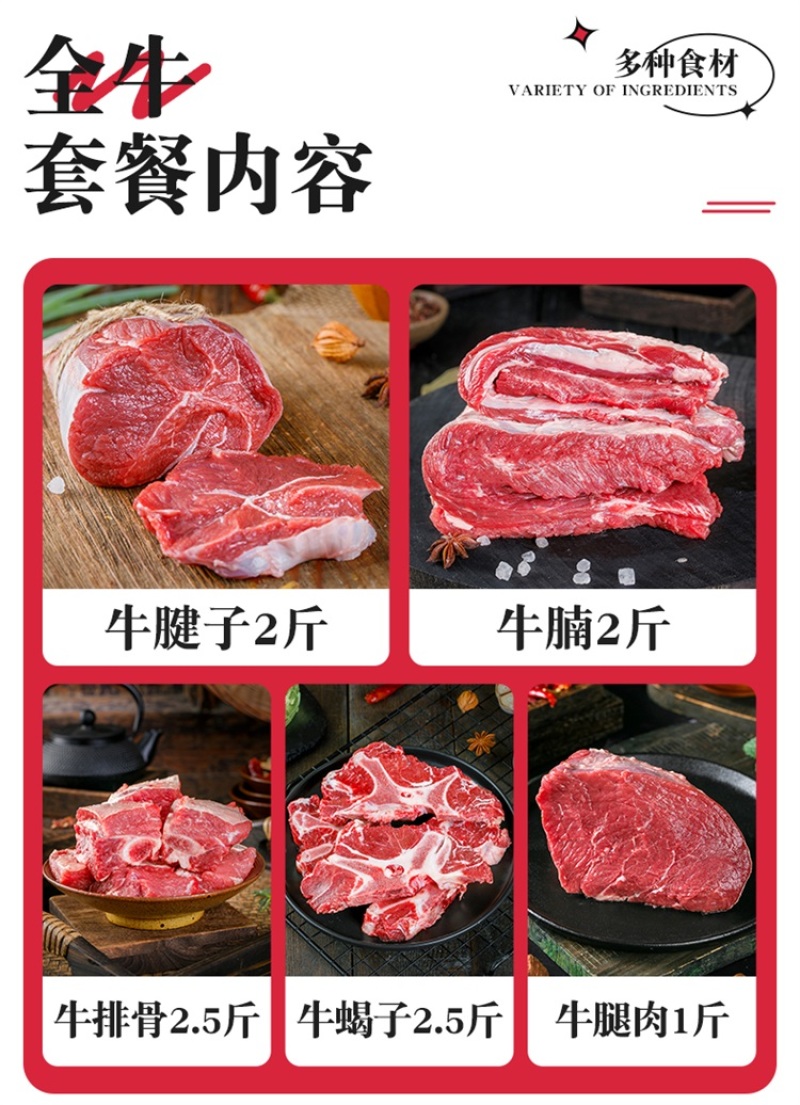 牛肉全牛套餐10斤/件牛建子牛排骨牛腩牛蝎子牛腿肉