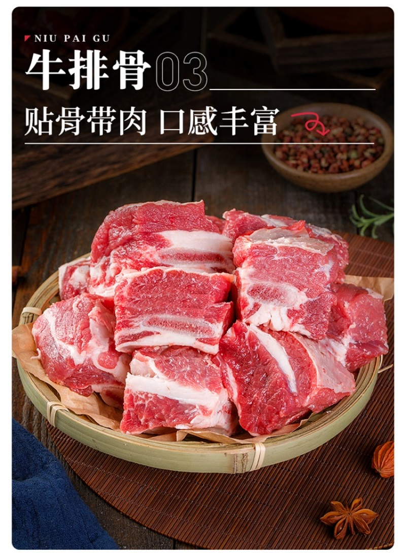 牛肉全牛套餐10斤/件牛建子牛排骨牛腩牛蝎子牛腿肉