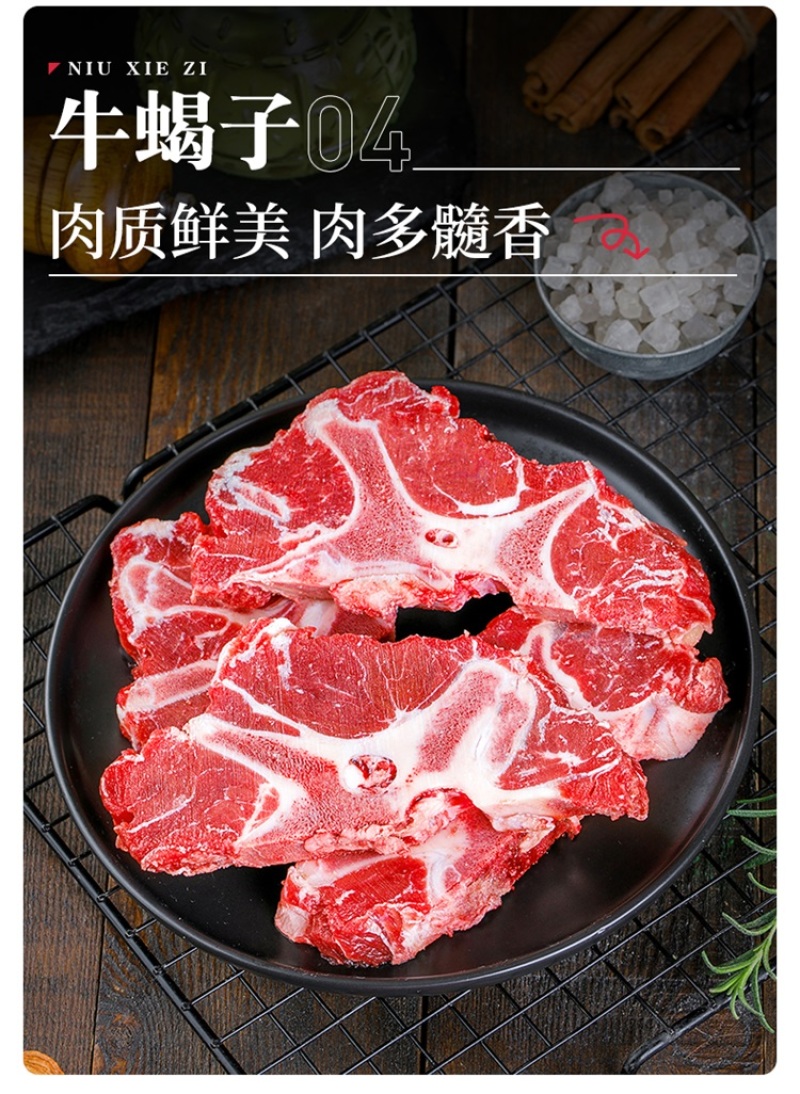 牛肉全牛套餐10斤/件牛建子牛排骨牛腩牛蝎子牛腿肉